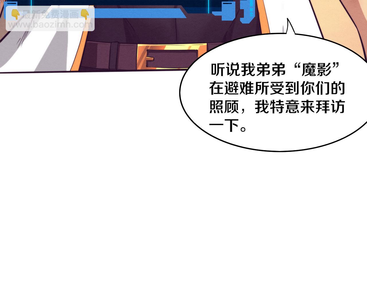 第79话 炎黄支援抵达(1/4)-第80话