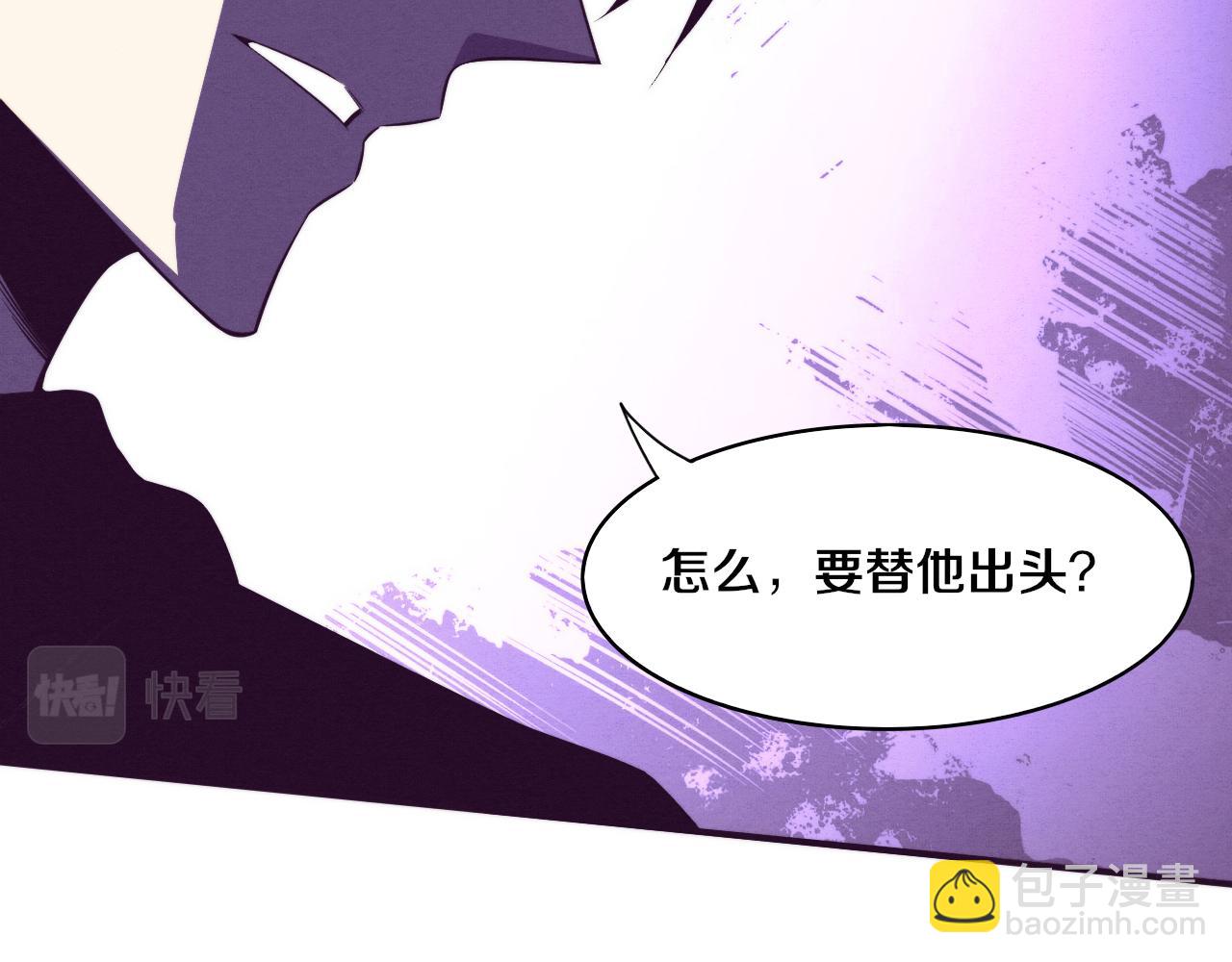 第79话 炎黄支援抵达(1/4)-第80话