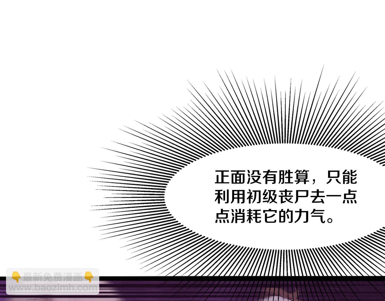 第9话 历史在改变？(1/4)-第10话