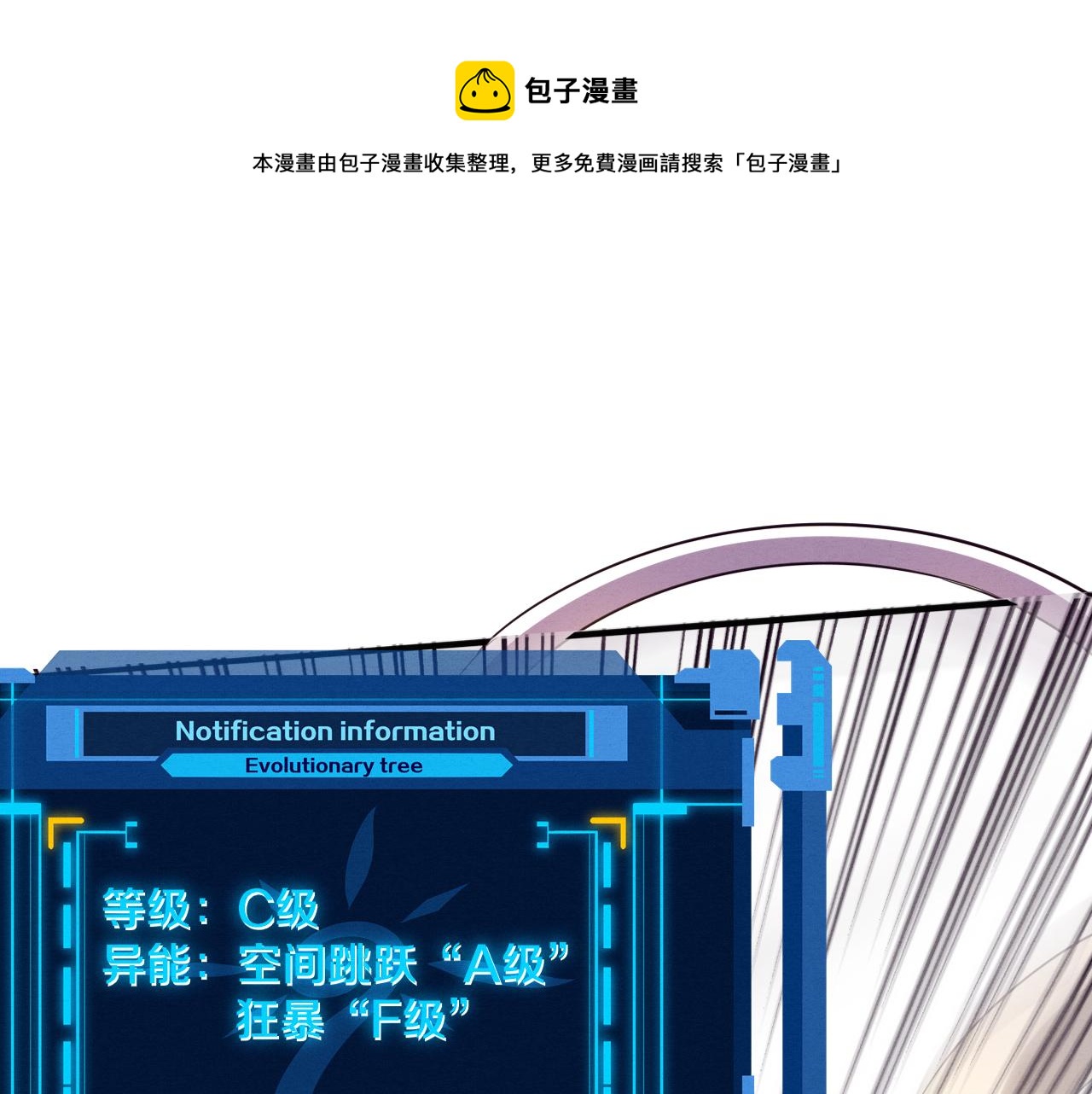 第81话 段飞战败？(1/3)-第82话