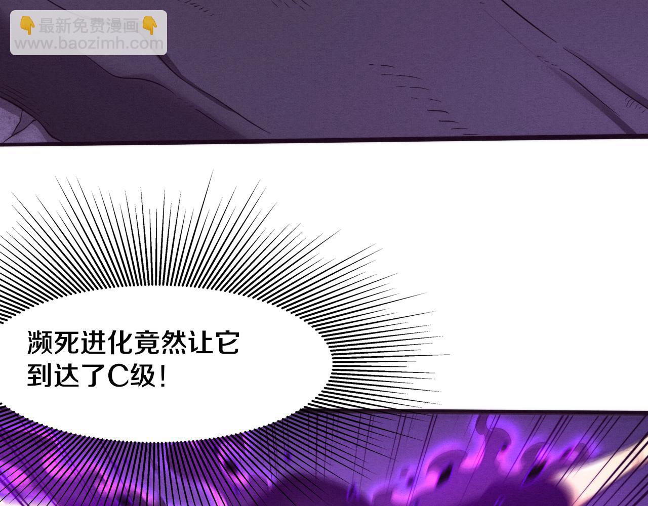 第81话 段飞战败？(1/3)-第82话