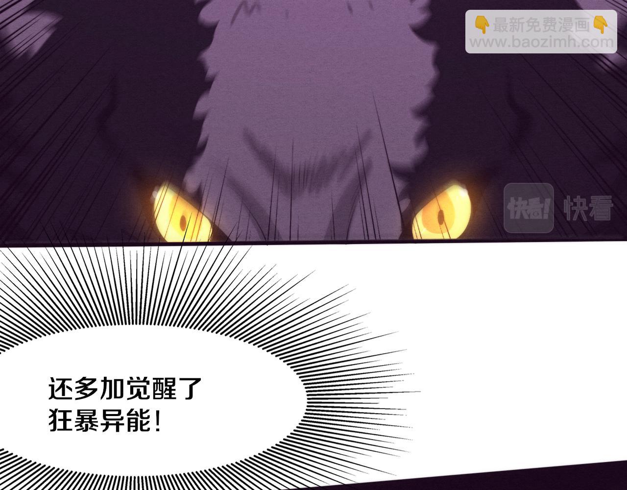 第81话 段飞战败？(1/3)-第82话