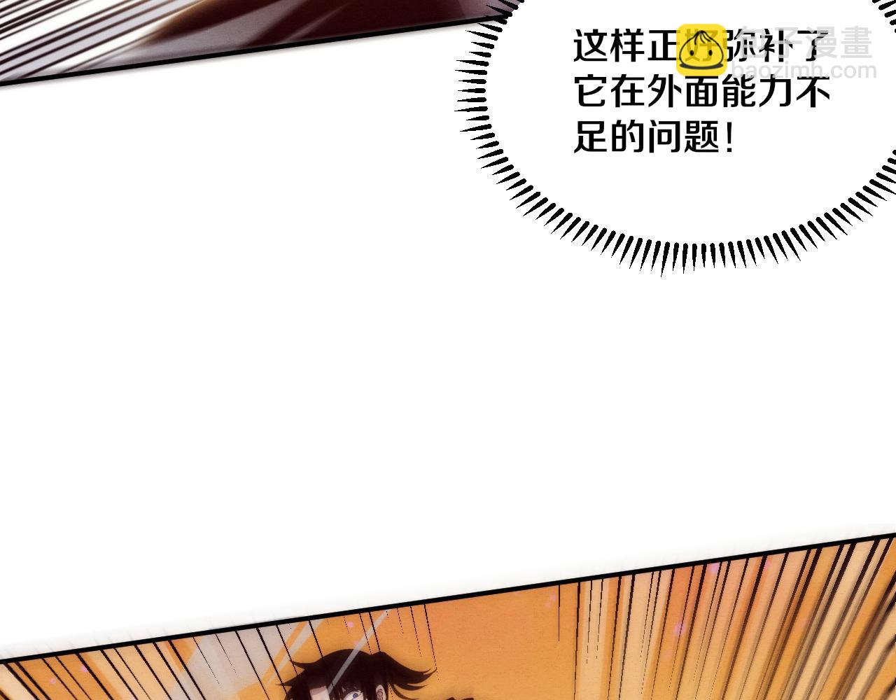 第81话 段飞战败？(1/3)-第82话