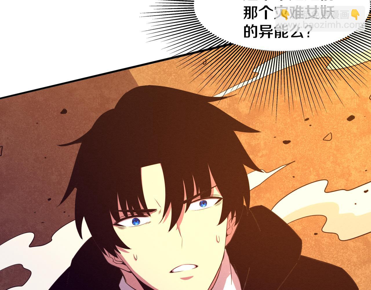 第81话 段飞战败？(1/3)-第82话