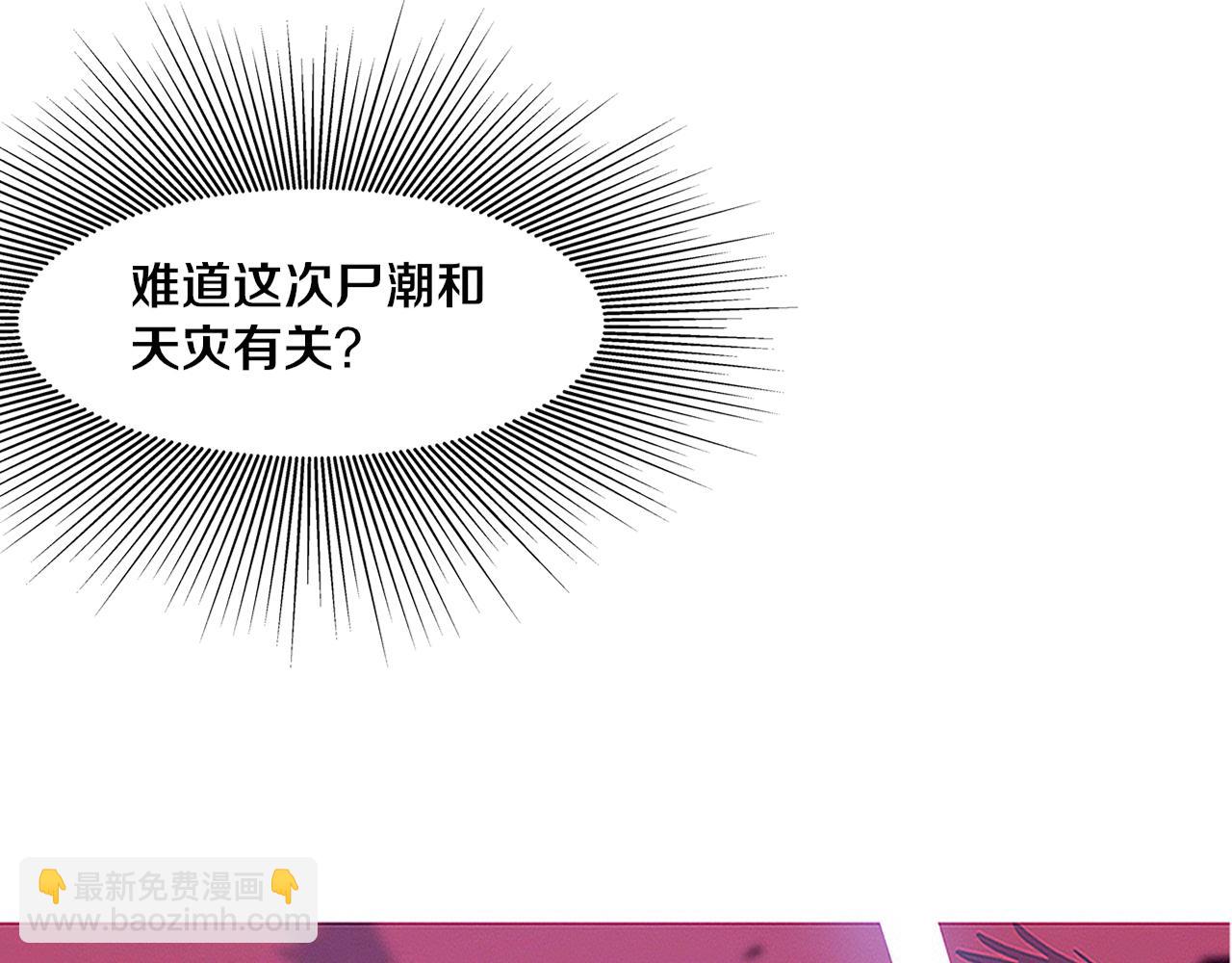 第81话 段飞战败？(1/3)-第82话