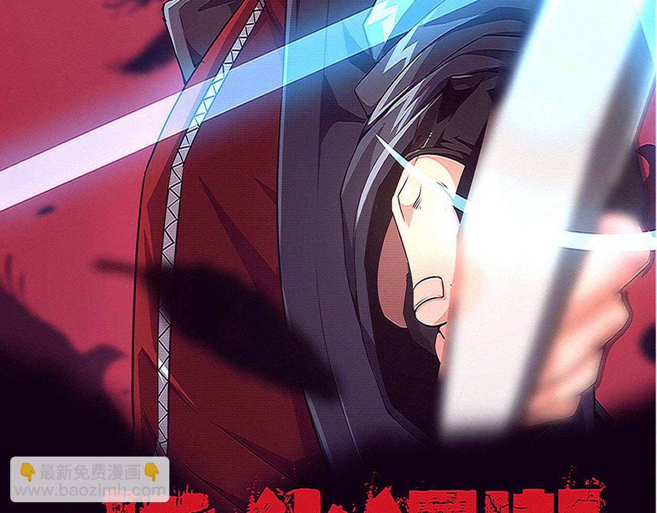 第81话 段飞战败？(1/3)-第82话