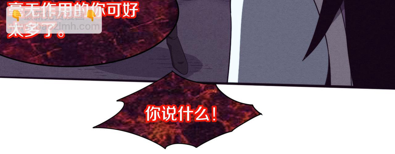 第83话 段飞再次提升(1/3)-第84话