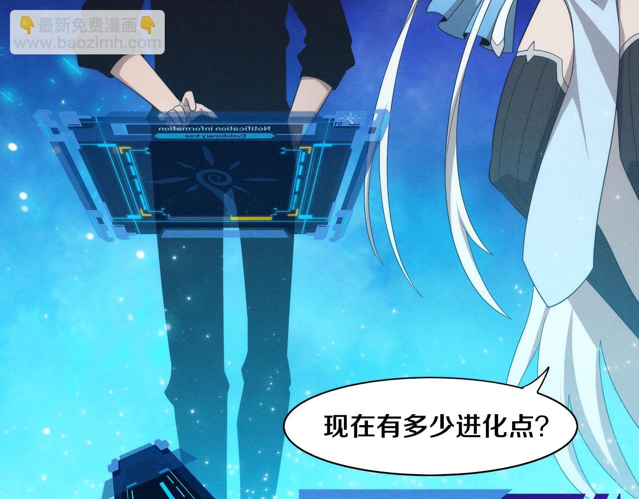 第83话 段飞再次提升(1/3)-第84话