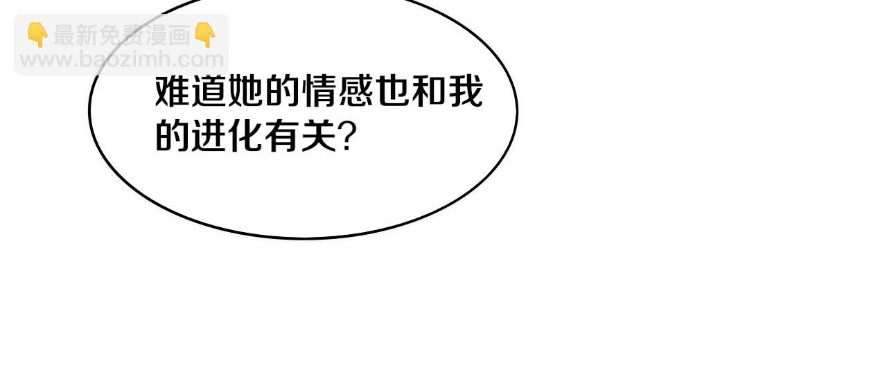 第83话 段飞再次提升(1/3)-第84话