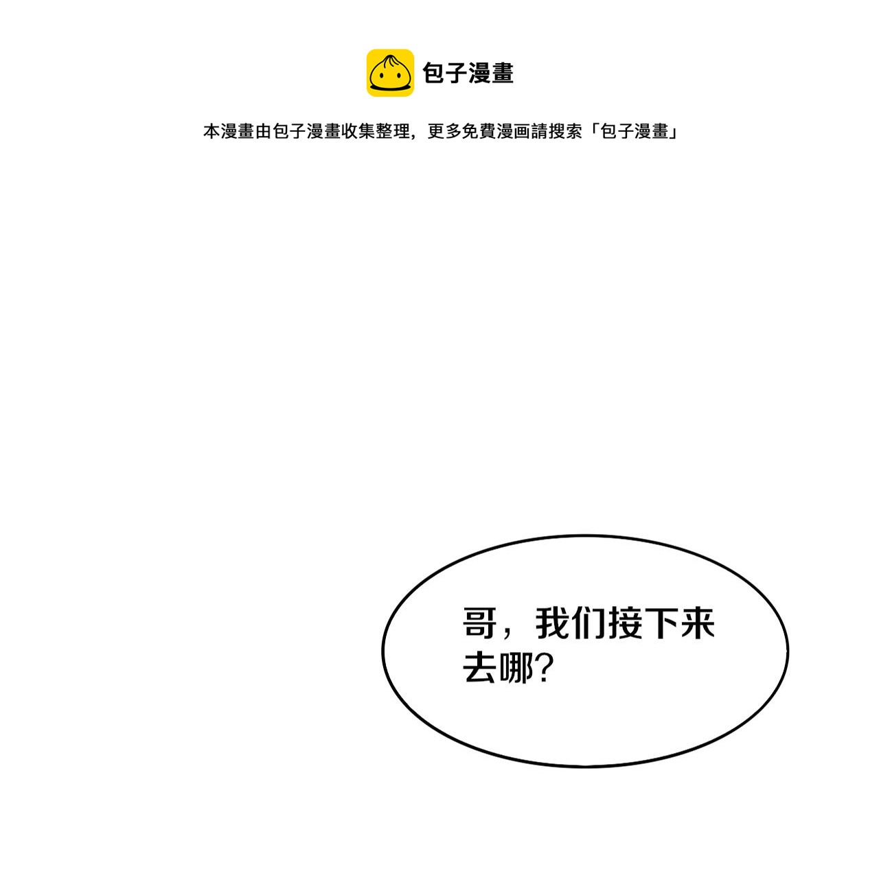 第85话 遇上神秘少女(1/3)-第86话