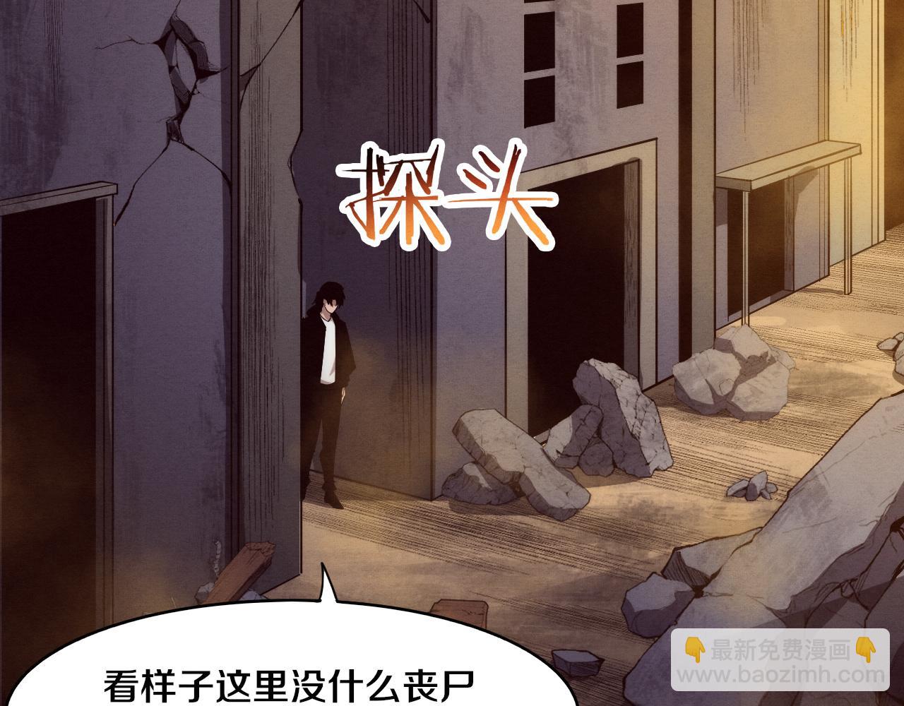 第85话 遇上神秘少女(1/3)-第86话