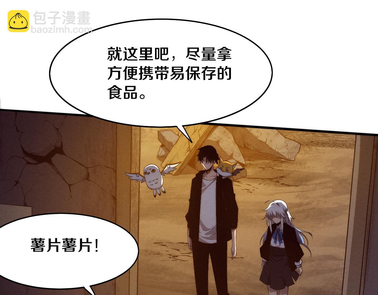第85话 遇上神秘少女(1/3)-第86话