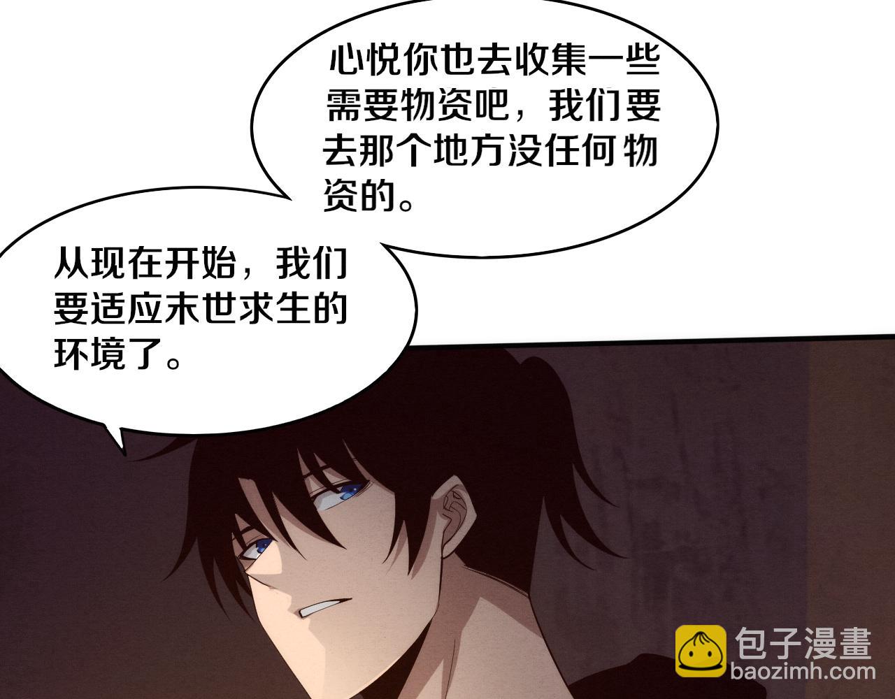 第85话 遇上神秘少女(1/3)-第86话