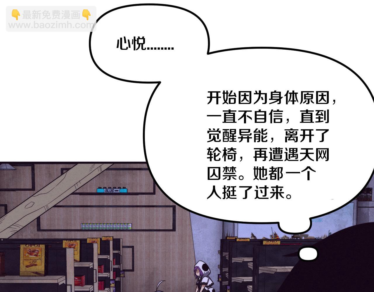 第85话 遇上神秘少女(1/3)-第86话