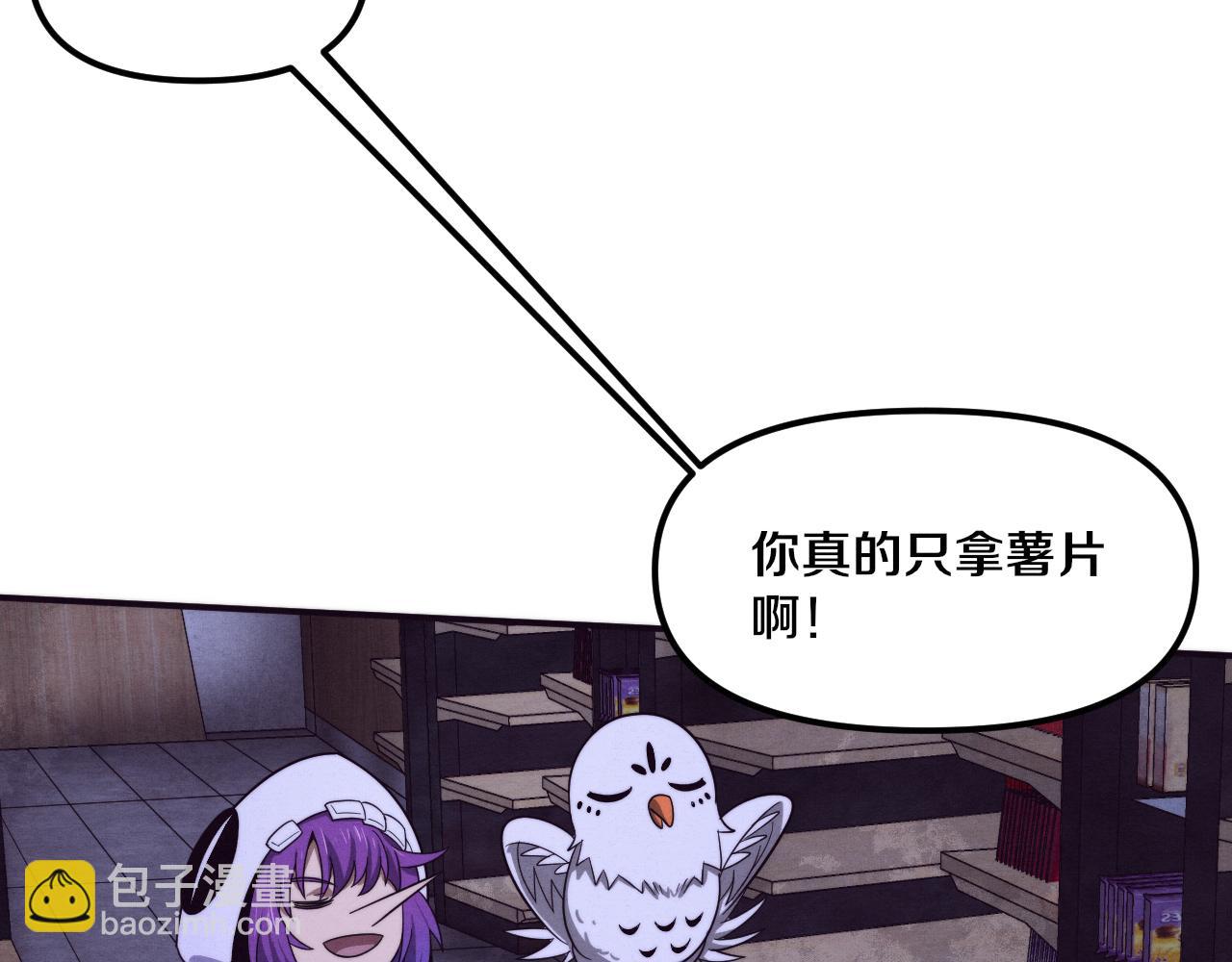 第85话 遇上神秘少女(1/3)-第86话