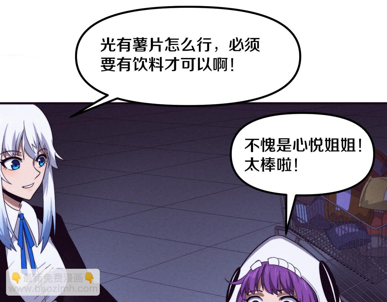 第85话 遇上神秘少女(1/3)-第86话