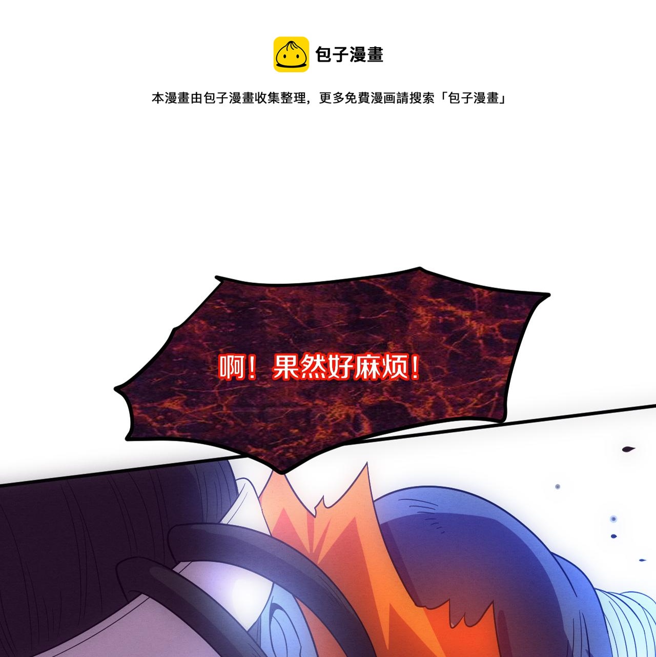 第87话 心悦，安雅的修炼！(1/3)-第88话