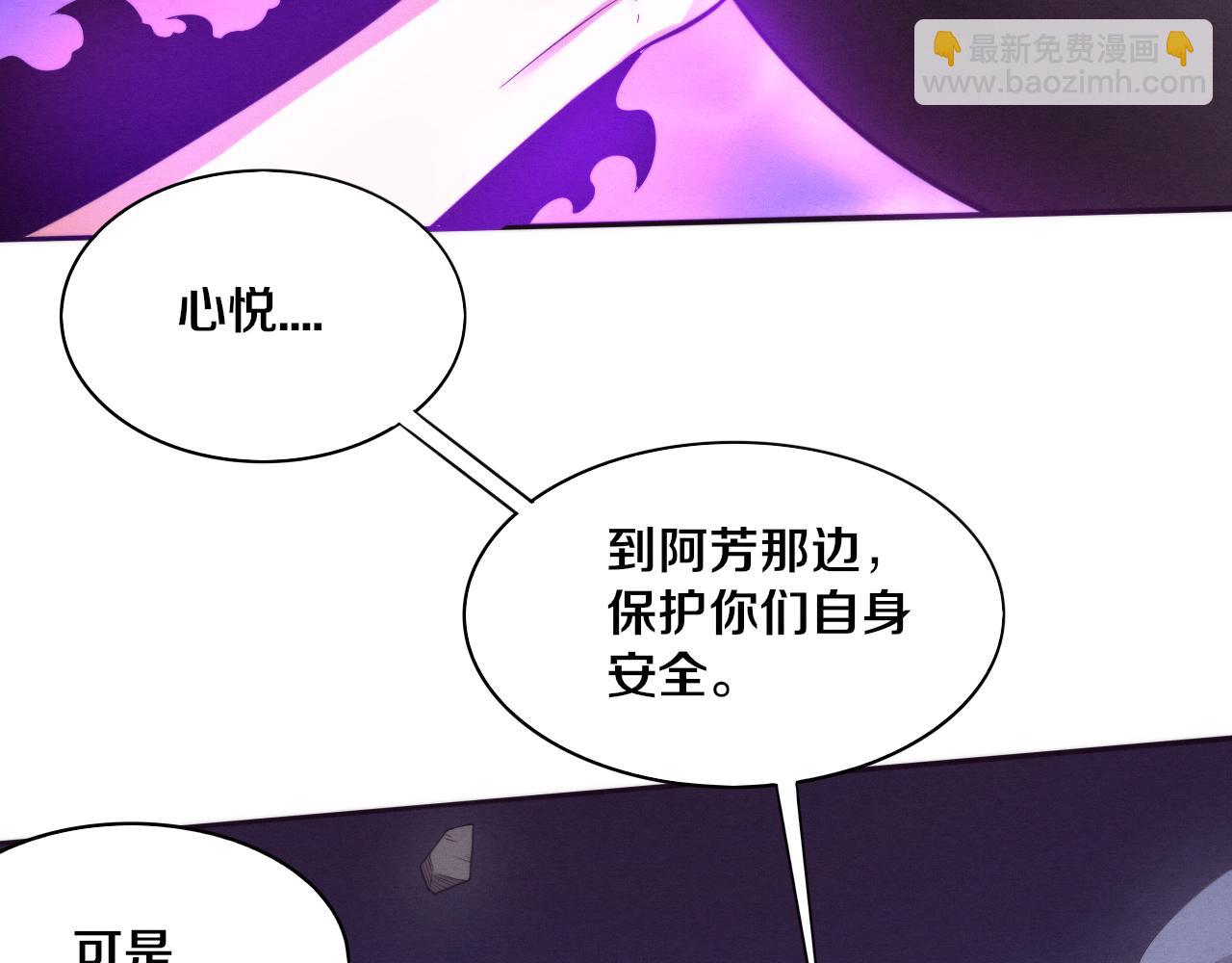 第87话 心悦，安雅的修炼！(1/3)-第88话