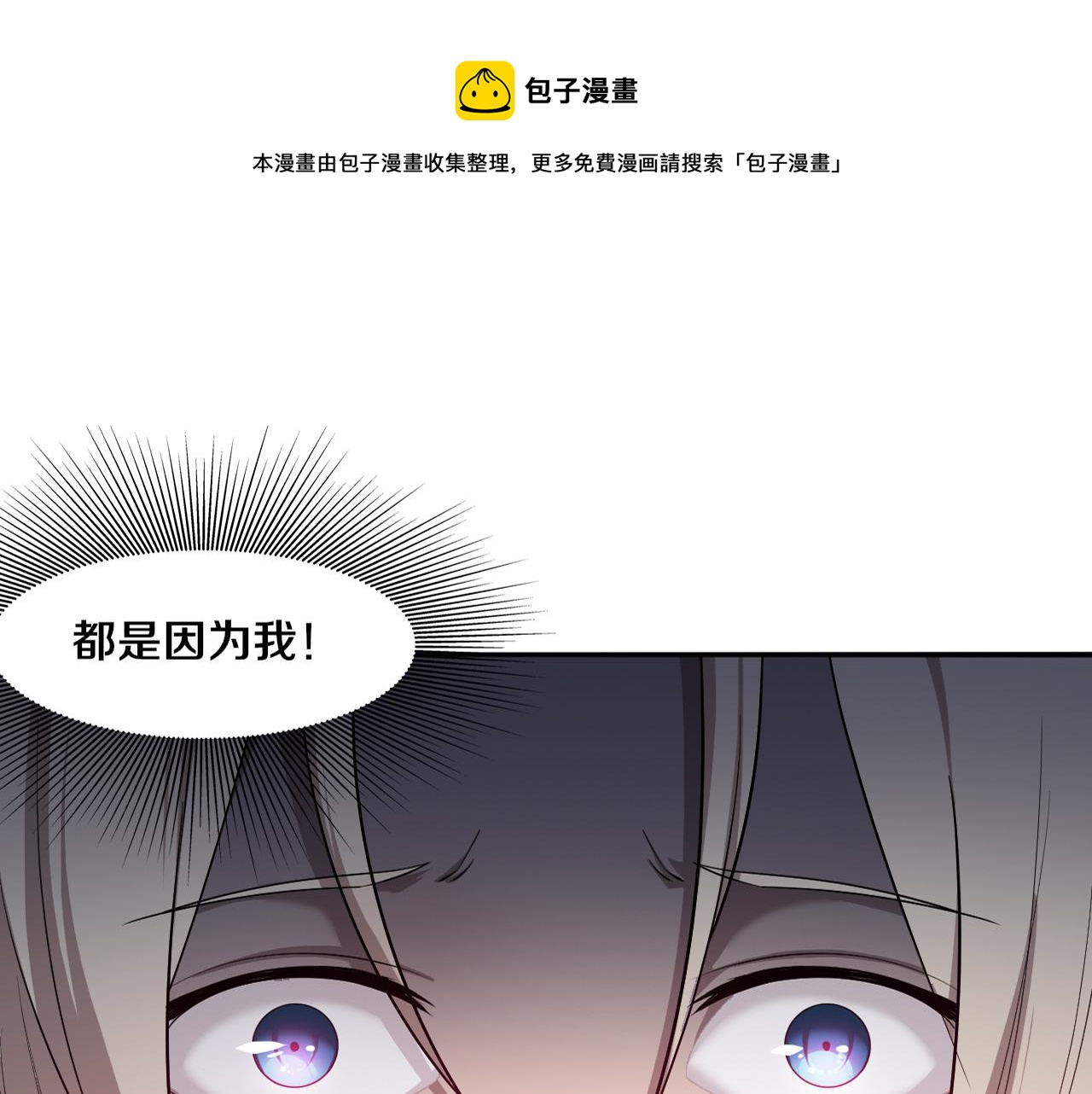 第91话 千钧一发(1/4)-第92话