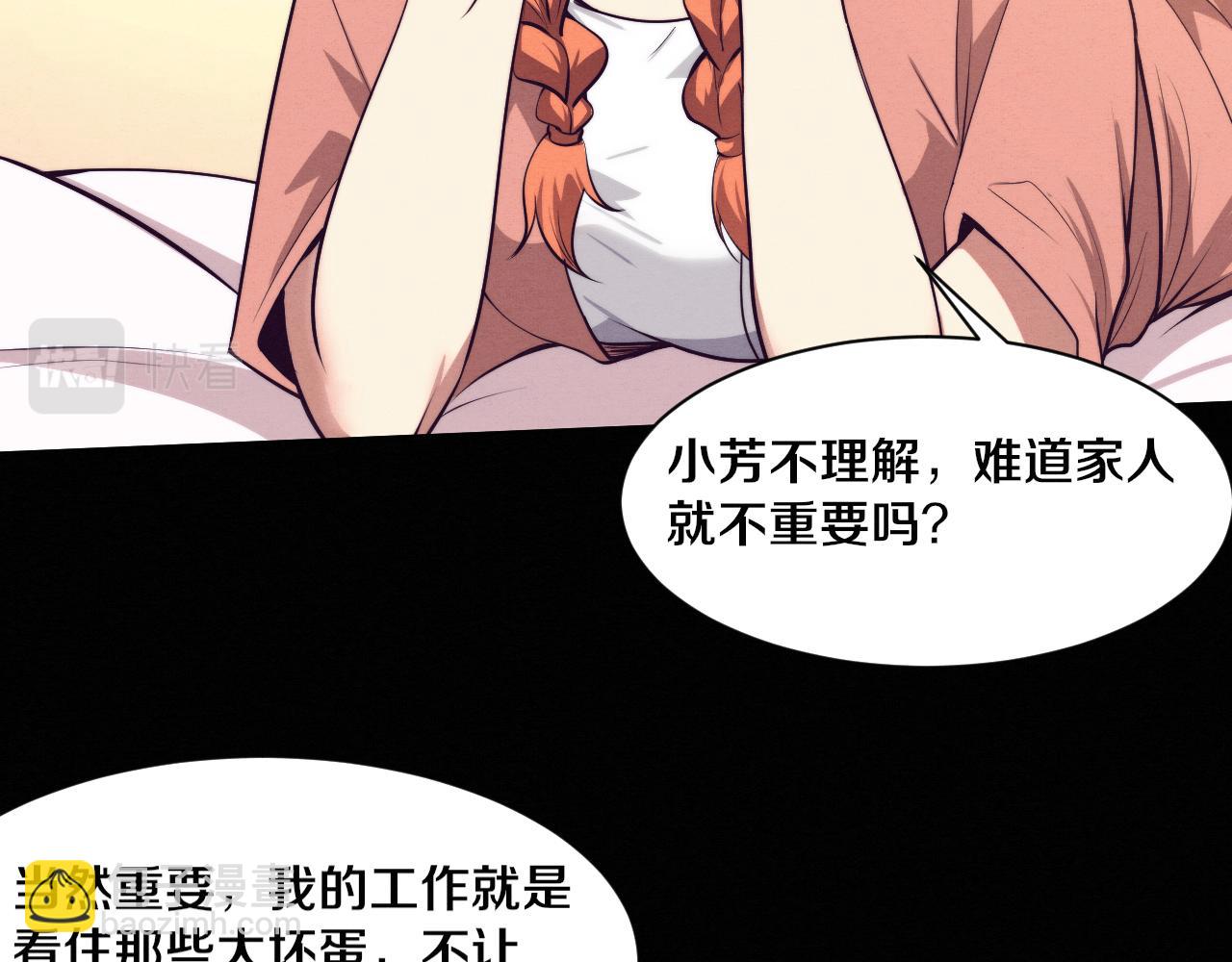 第93话 人类的反击？(1/3)-第94话