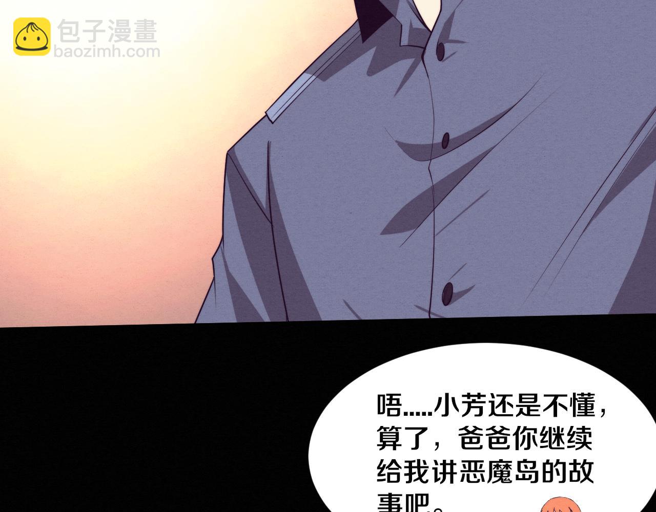 第93话 人类的反击？(1/3)-第94话