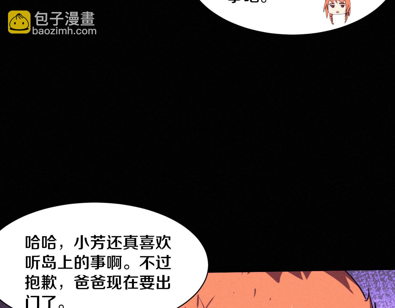 第93话 人类的反击？(1/3)-第94话