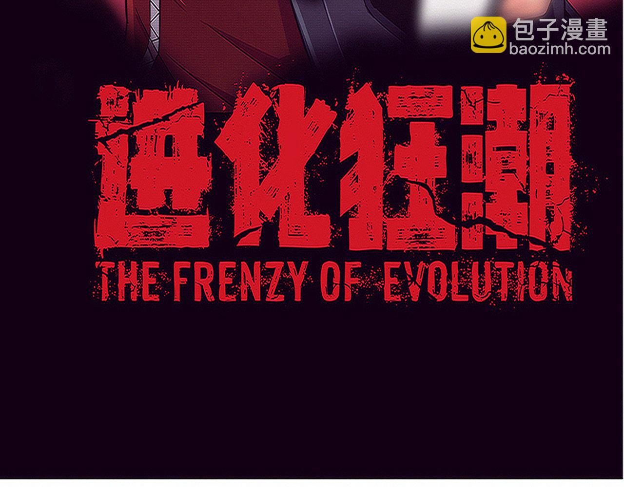 第93话 人类的反击？(1/3)-第94话
