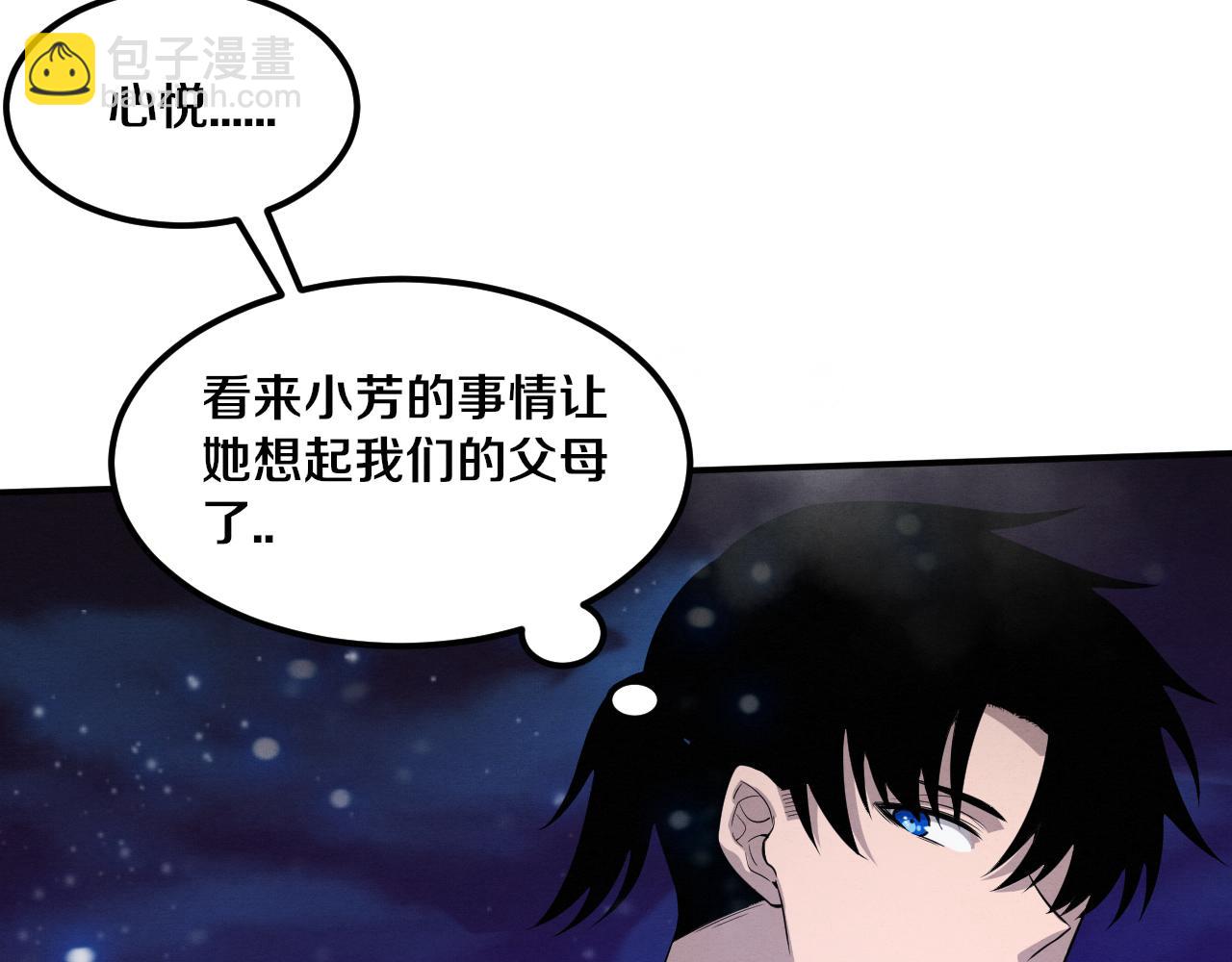 第93话 人类的反击？(1/3)-第94话