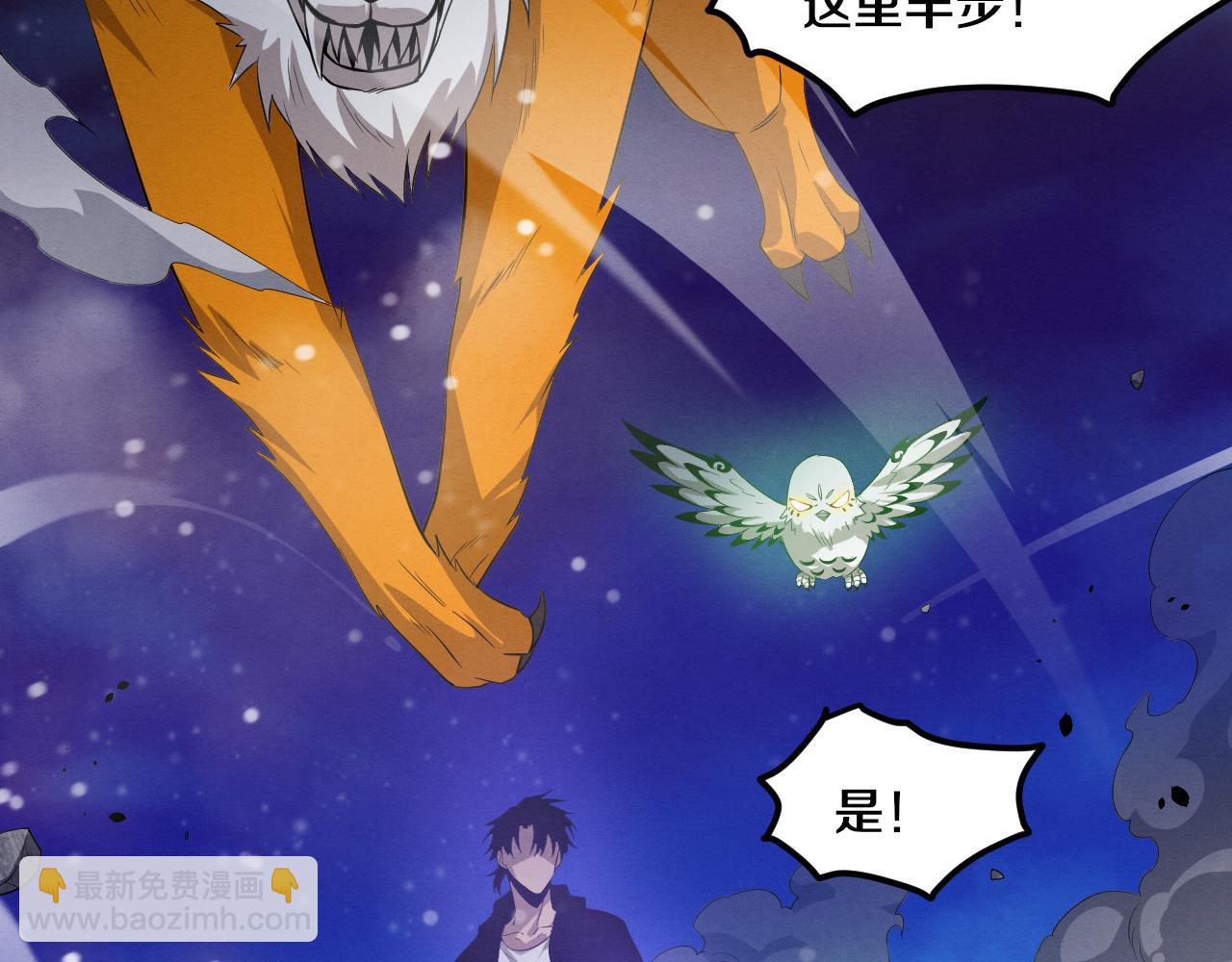 第93话 人类的反击？(1/3)-第94话