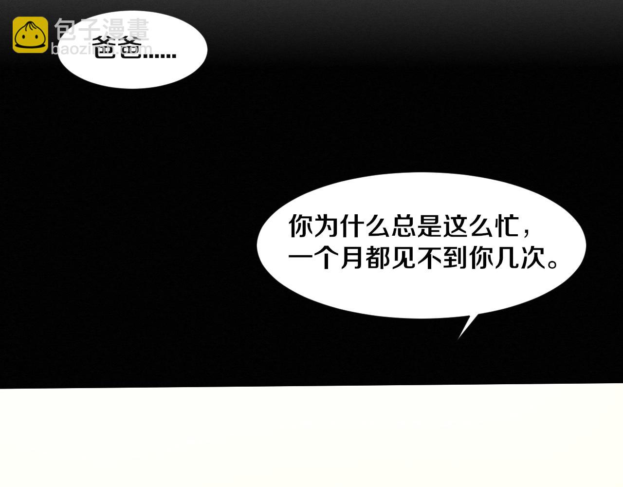 第93话 人类的反击？(1/3)-第94话