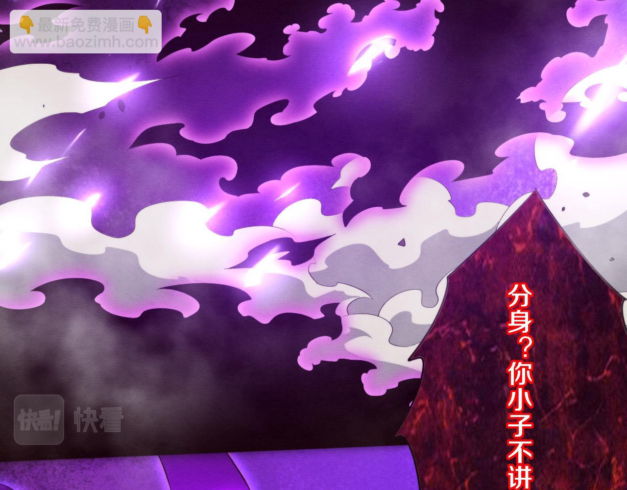 第95话 新的强敌出现！(1/3)-第96话