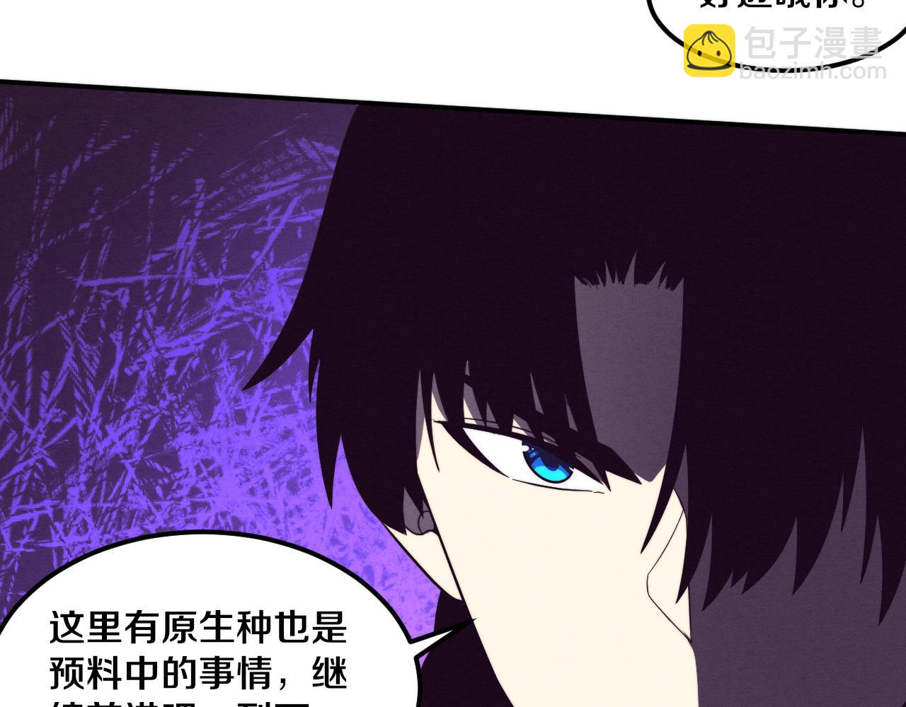 第97话 危机！丧尸等级提升！(1/3)-第98话