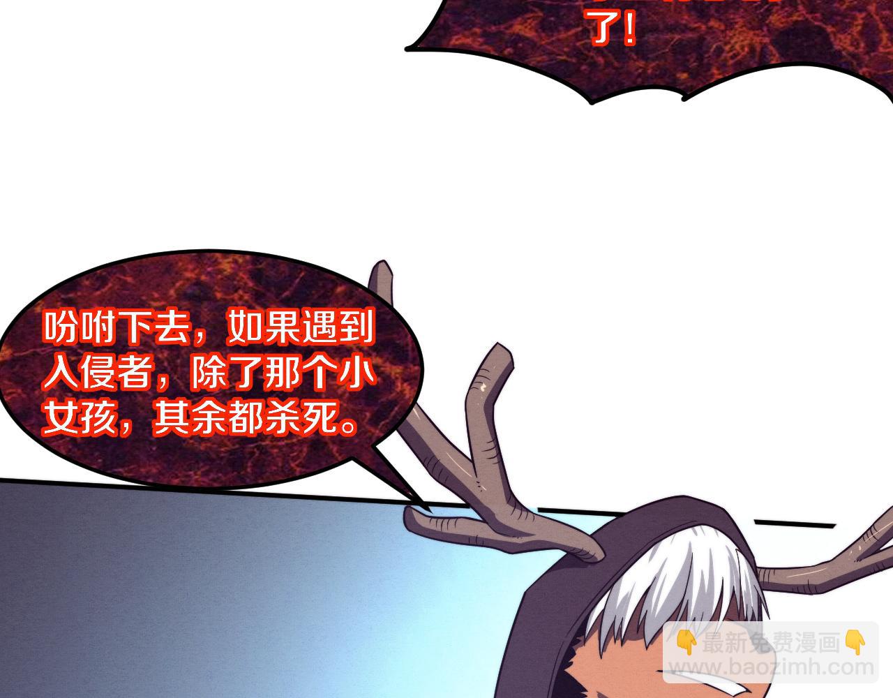 第97话 危机！丧尸等级提升！(1/3)-第98话