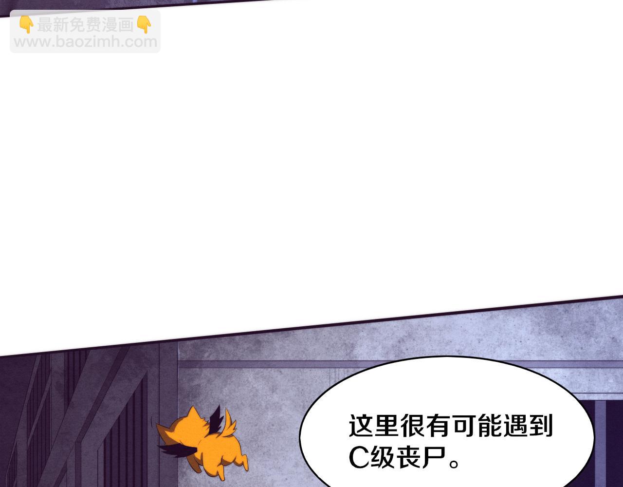 第97话 危机！丧尸等级提升！(1/3)-第98话