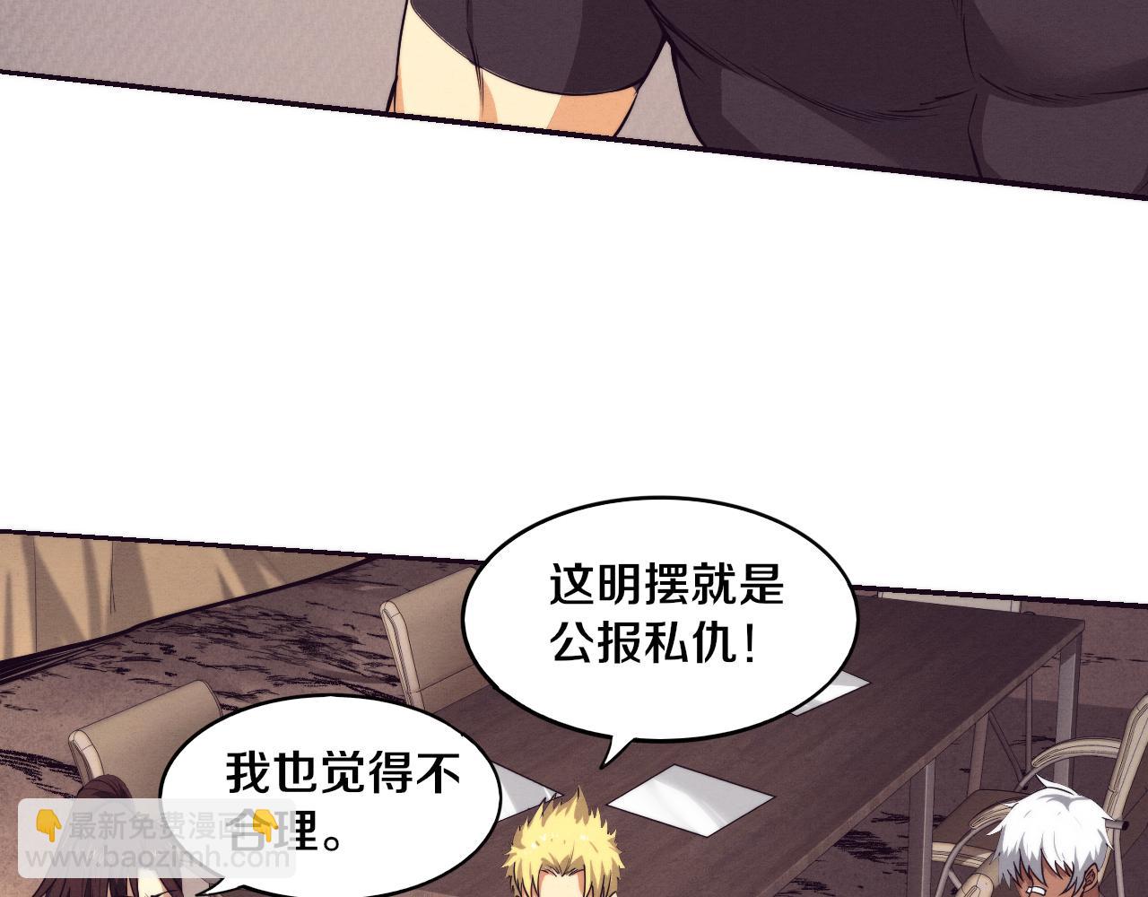 第99话 危险(1/3)-第100话