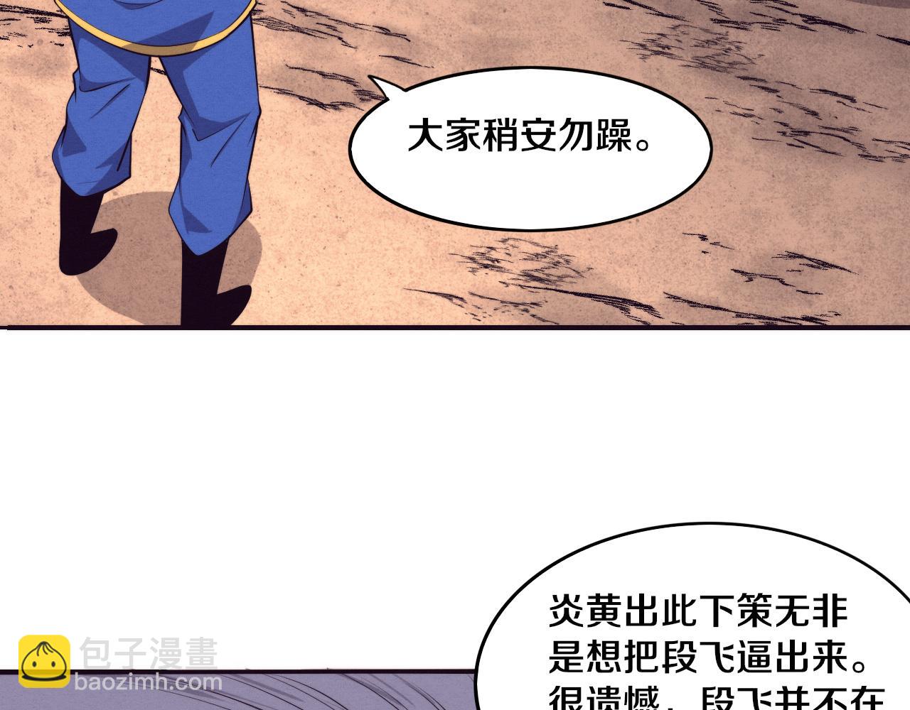 第99话 危险(1/3)-第100话