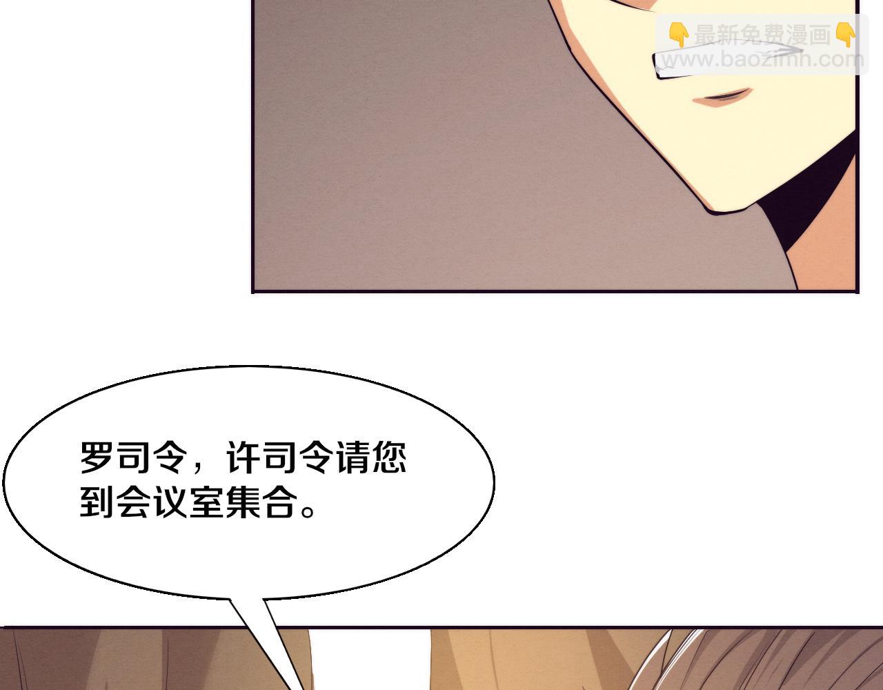 第99话 危险(1/3)-第100话