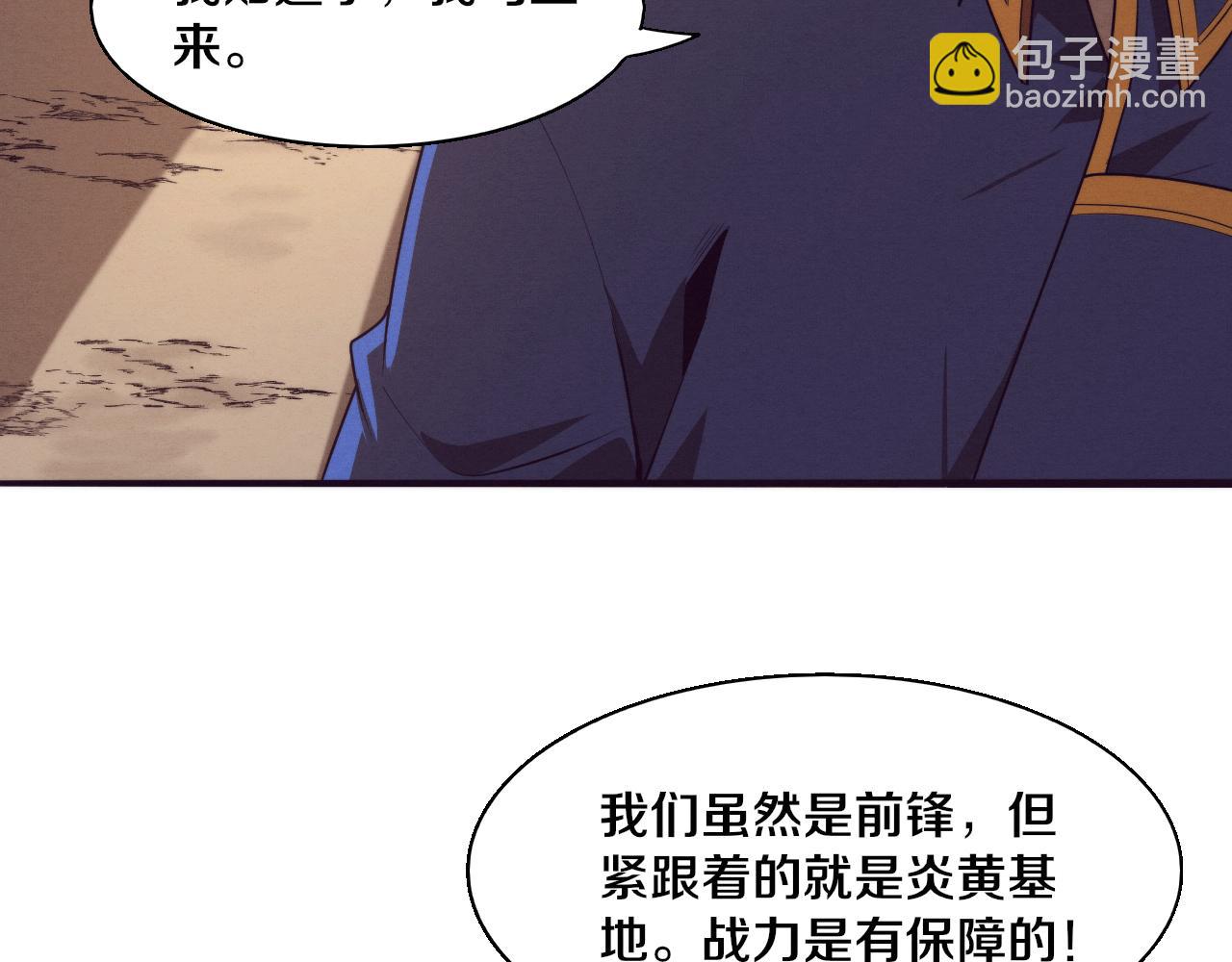 第99话 危险(1/3)-第100话