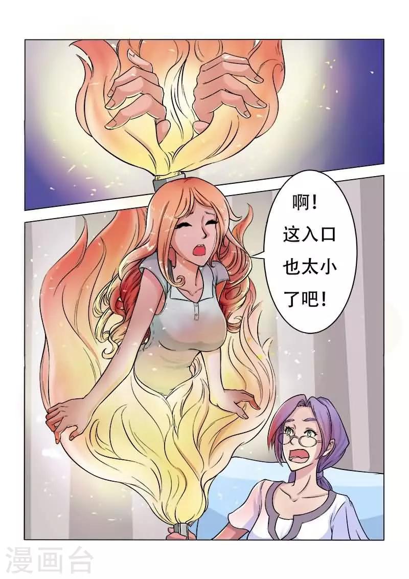 第2话 似火似水俩美妞-第2话