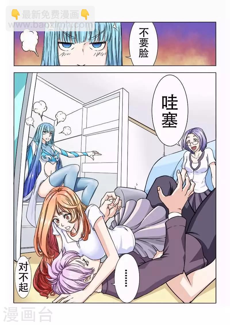 第2话 似火似水俩美妞-第2话