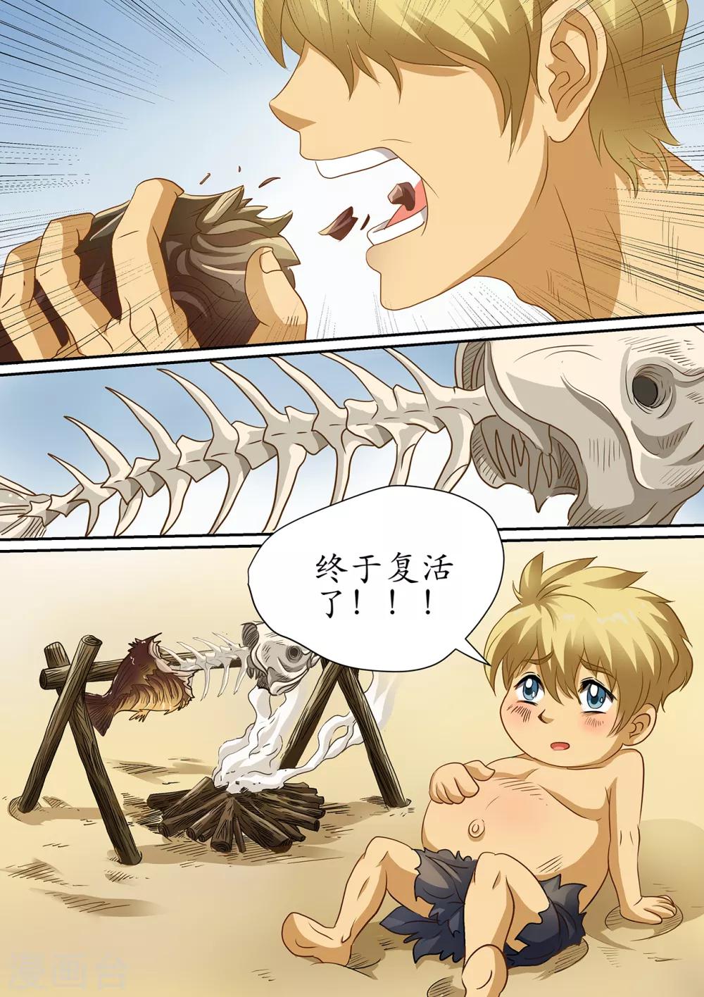 第104话 逼入怪物胃里-第104话