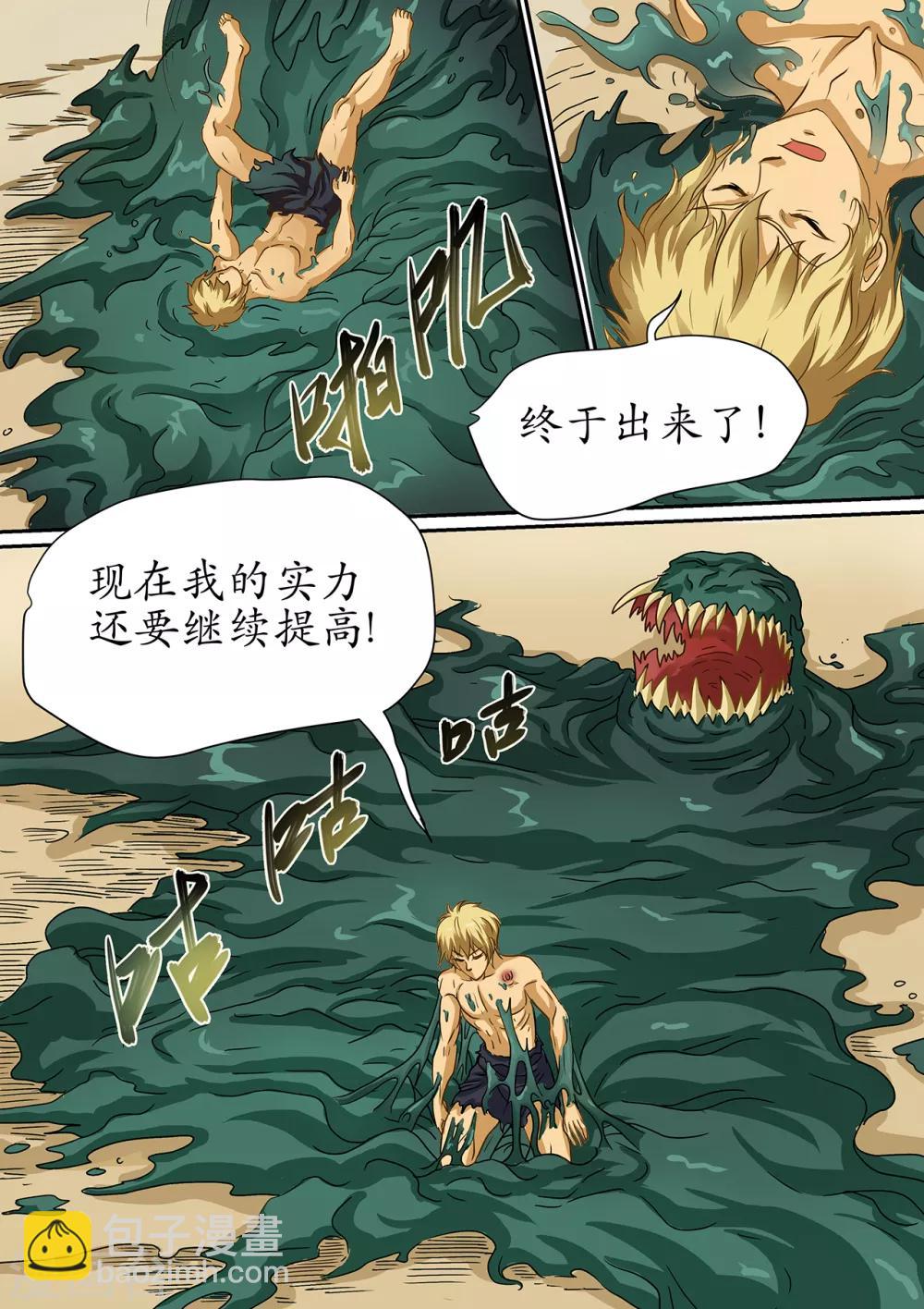 第104话 逼入怪物胃里-第104话