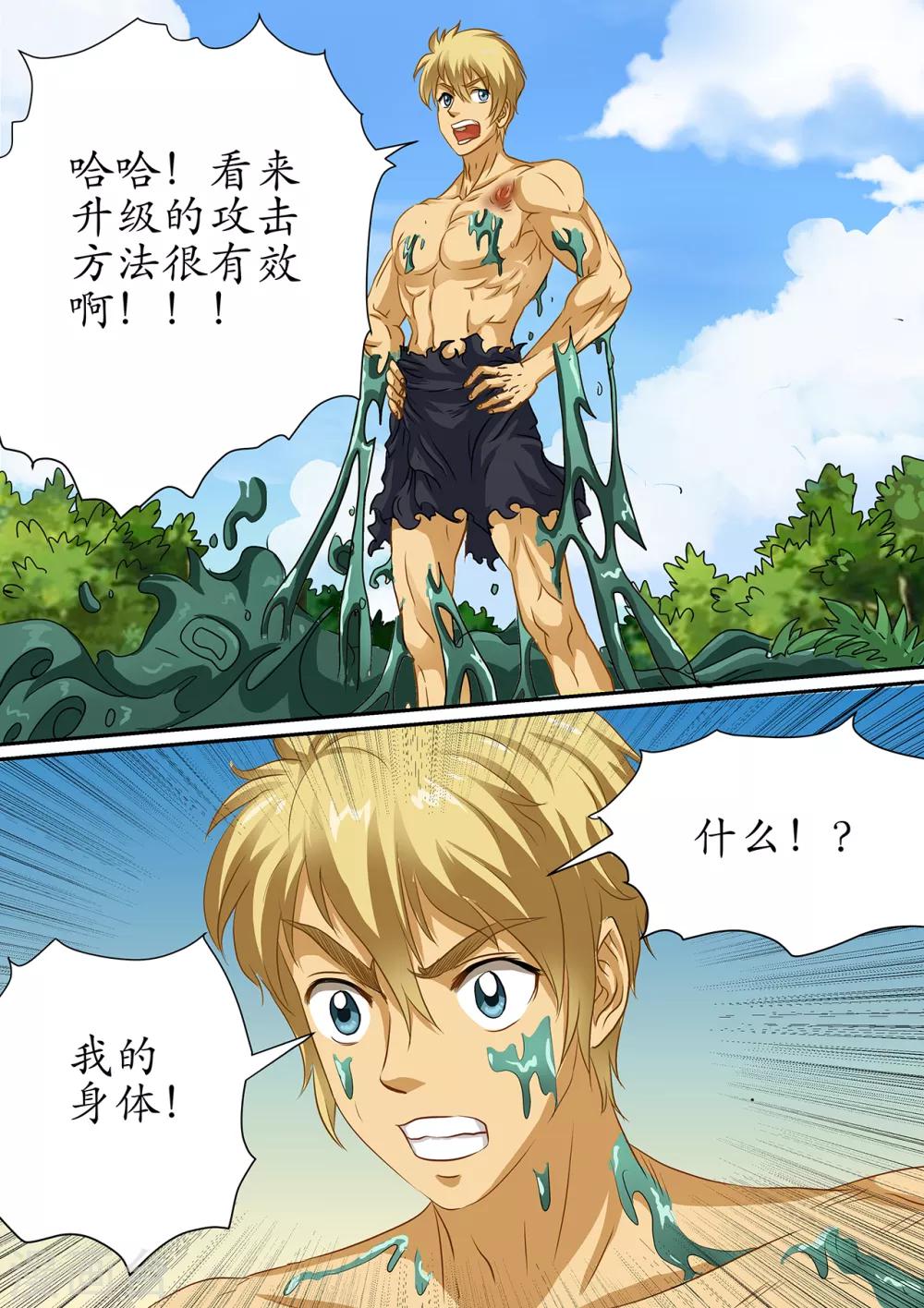 第104话 逼入怪物胃里-第104话