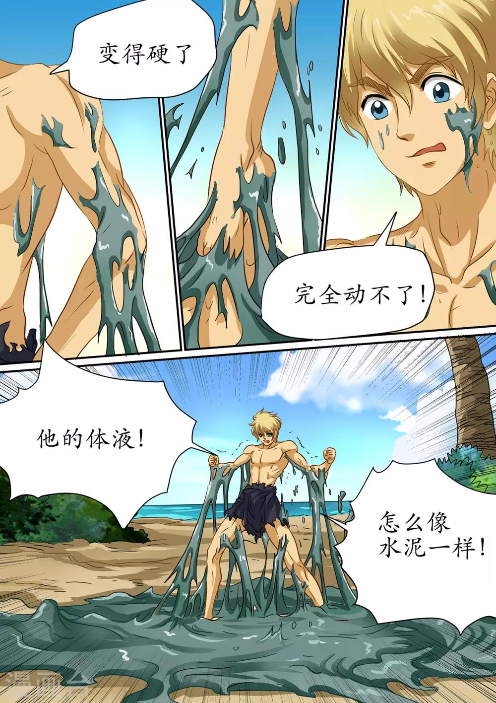 第104话 逼入怪物胃里-第104话