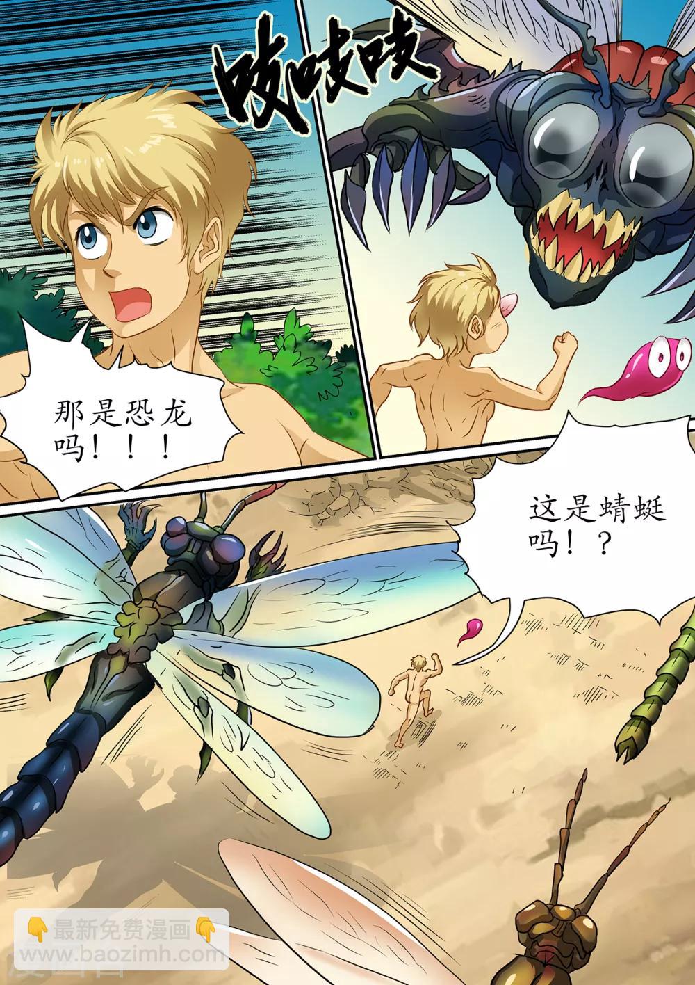 第106话 无法逃离的天角之地-第106话
