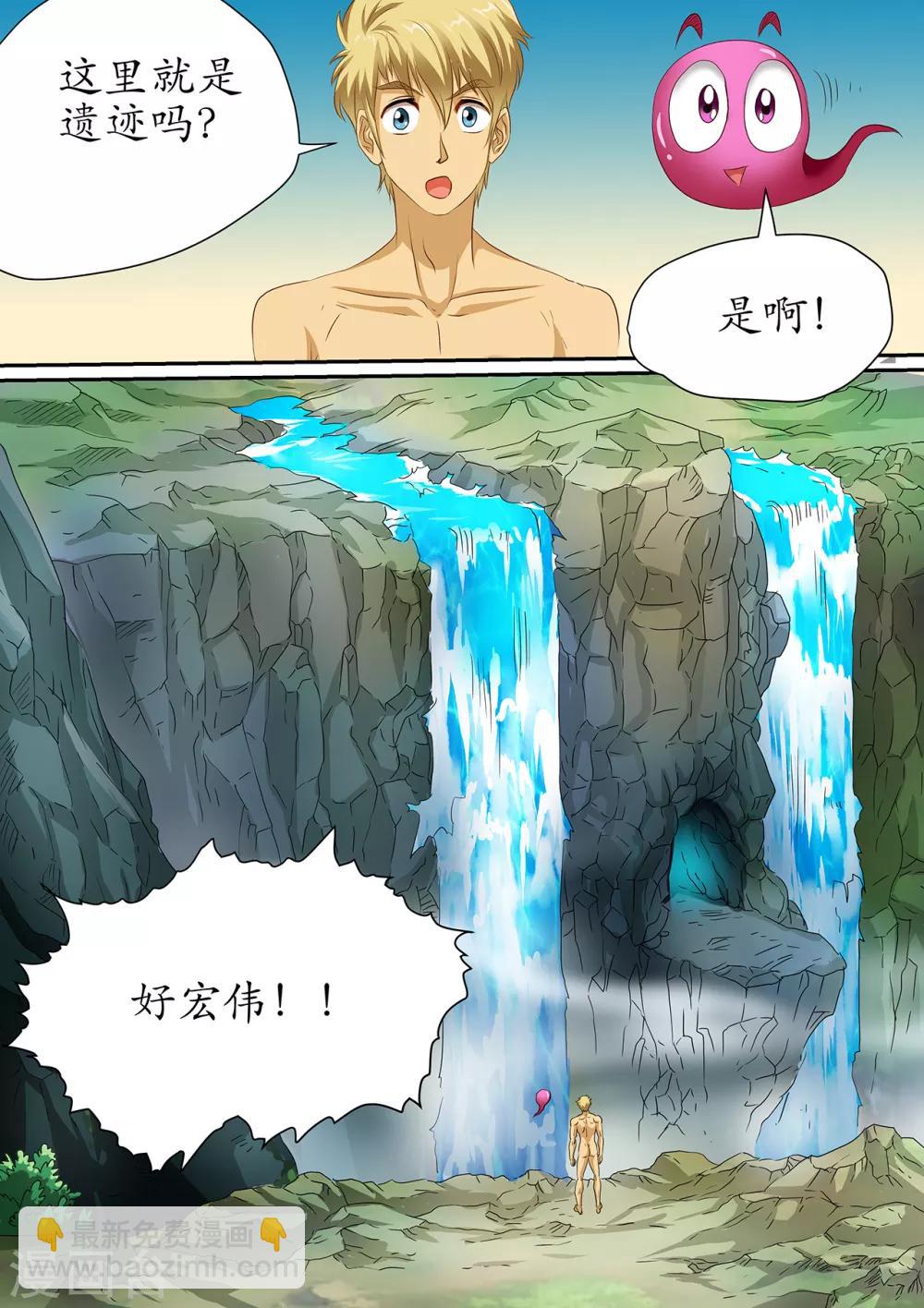第106话 无法逃离的天角之地-第106话