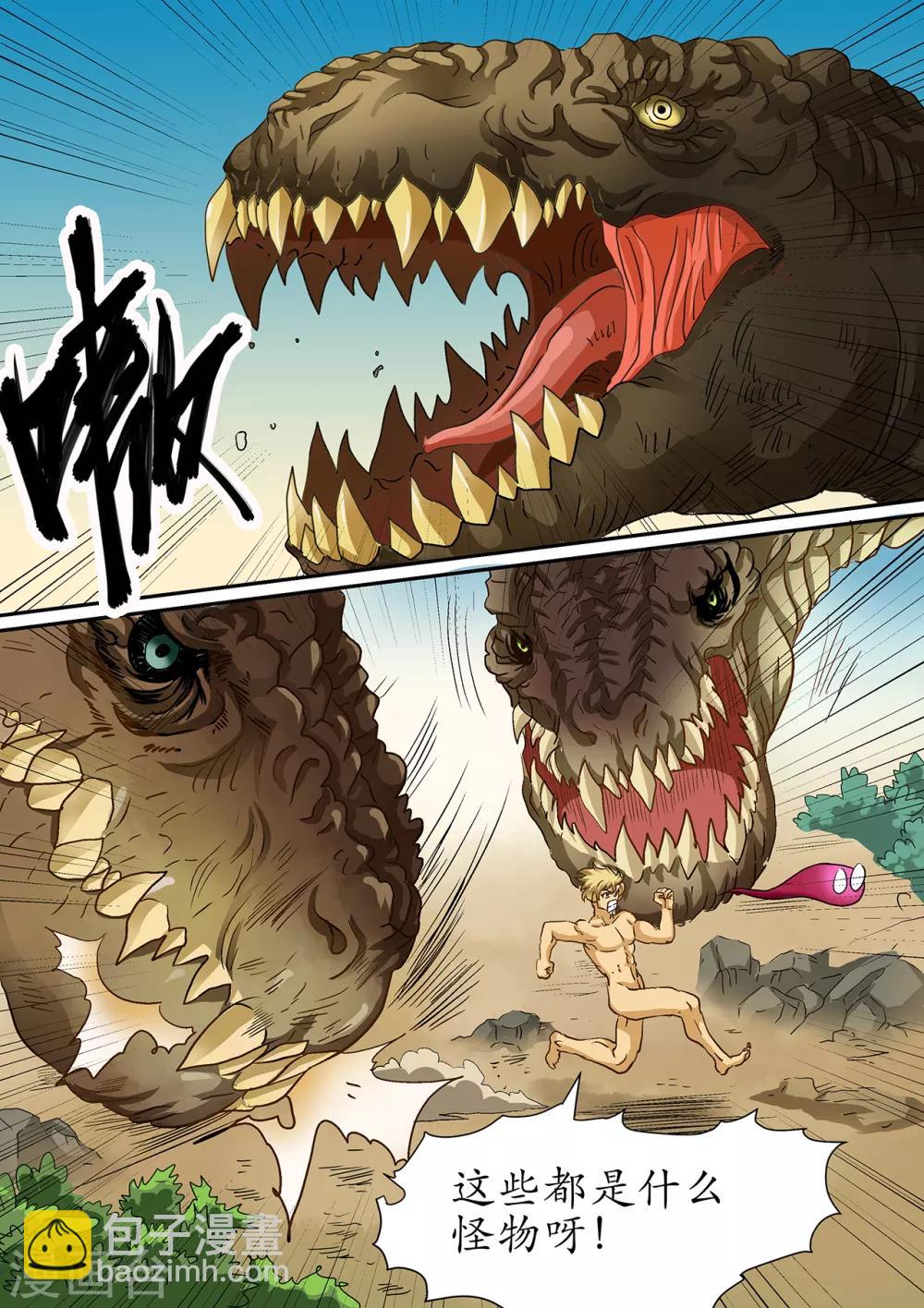 第106话 无法逃离的天角之地-第106话