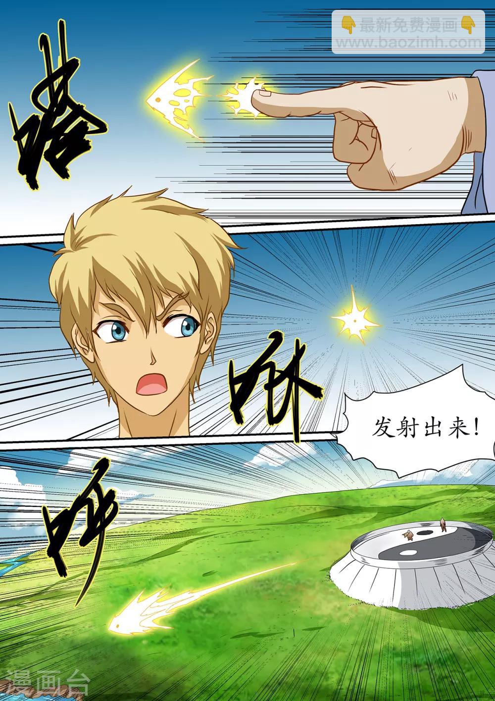 第108话 雷之力注入太极图-第108话