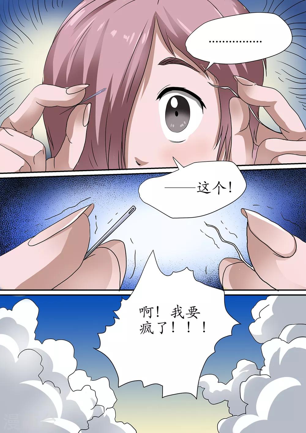 第110话 修炼找寻物质本质-第110话