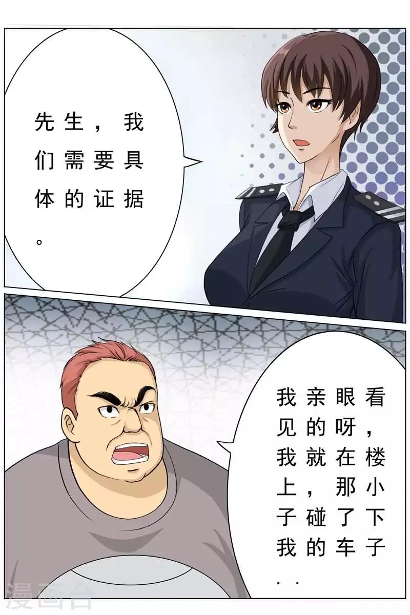 第12话 哇~干得漂亮！-第12话